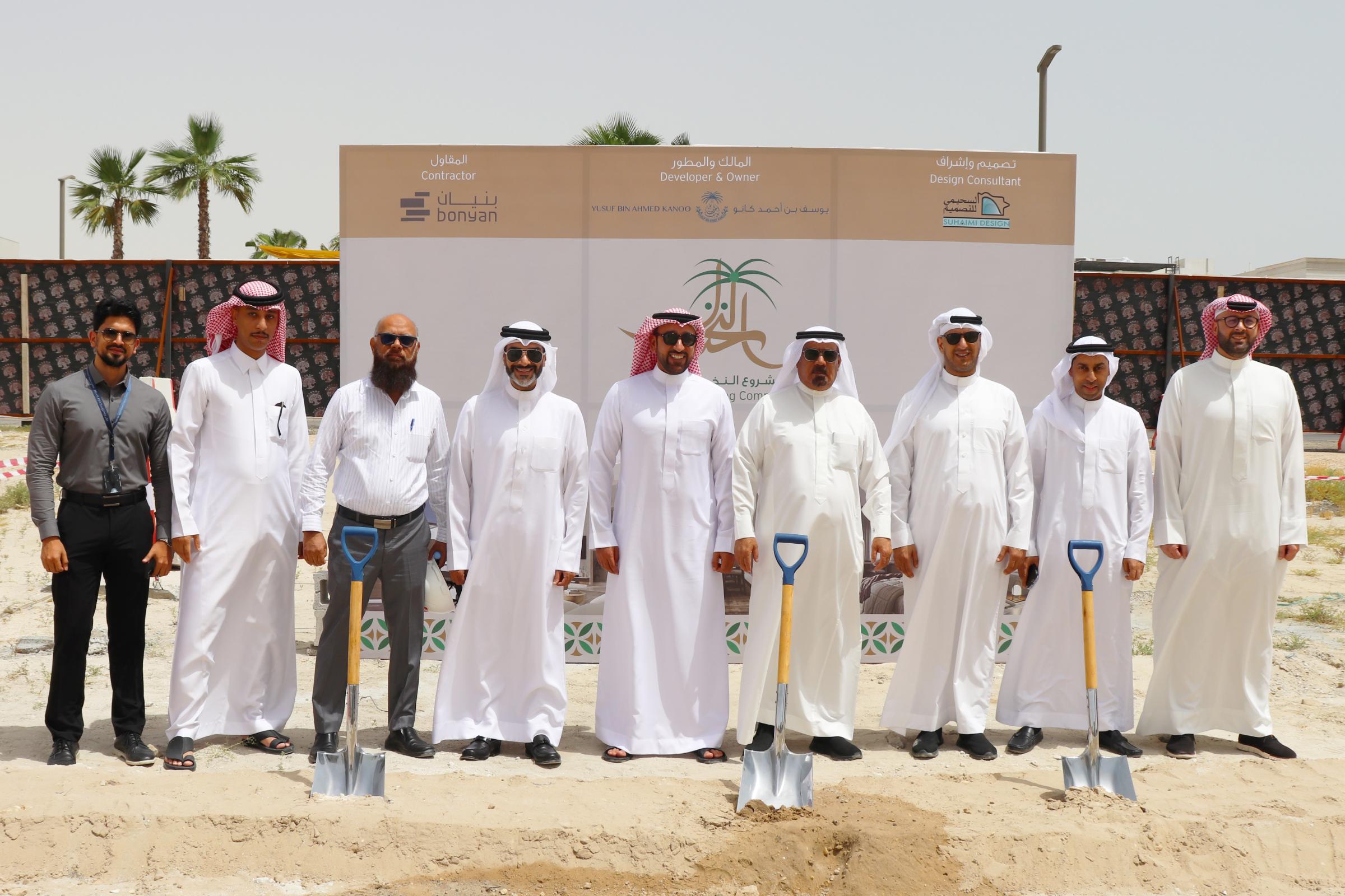 Kanoo Real Estate lays the foundation stone for Al Nakheel Residential Project in Al Khobar, Saudi Arabia